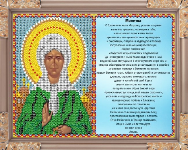«Светлица» рисунок на ткани для вышивания бисером с молитвой 301ММ «Св.Матрона Московская» 23,6*16см (1шт) цвет:301ММ