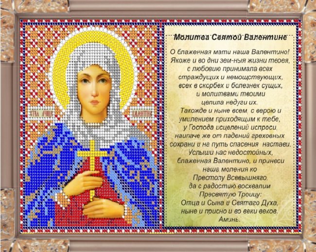 «Светлица» рисунок на ткани для вышивания бисером с молитвой 703ММ «Св.Мца Валентина» 23,6*16см (1шт) цвет:703ММ