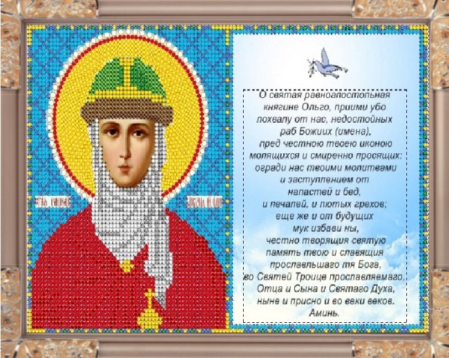 «Светлица» рисунок на ткани для вышивания бисером с молитвой 716ММ «Св.Ольга» 23,6*16см (1шт) цвет:716ММ
