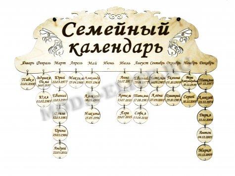 Добрый мастер деревянная заготовка для декупажа №13750 "Семейный календарь" (1шт) цвет:дерево