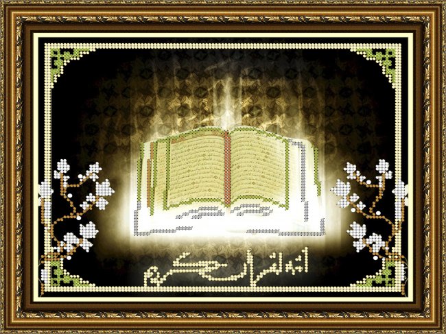 «Светлица» набор для вышивания бисером №209 «Коран» бисер Китай 24*19см (1шт) цвет:209