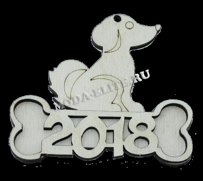 Добрый мастер деревянная заготовка для декупажа №16232 "Собачка 2018" 8*7см (1шт) цвет:дерево